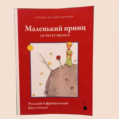 Le Petit Prince en Russe et Français fond