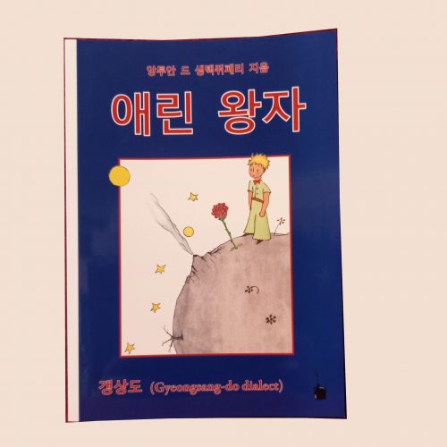 Le Petit Prince en Gyeongsang-do dialect fond