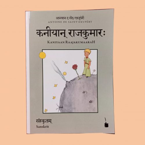 Le Petit Prince en Sanskrit fond