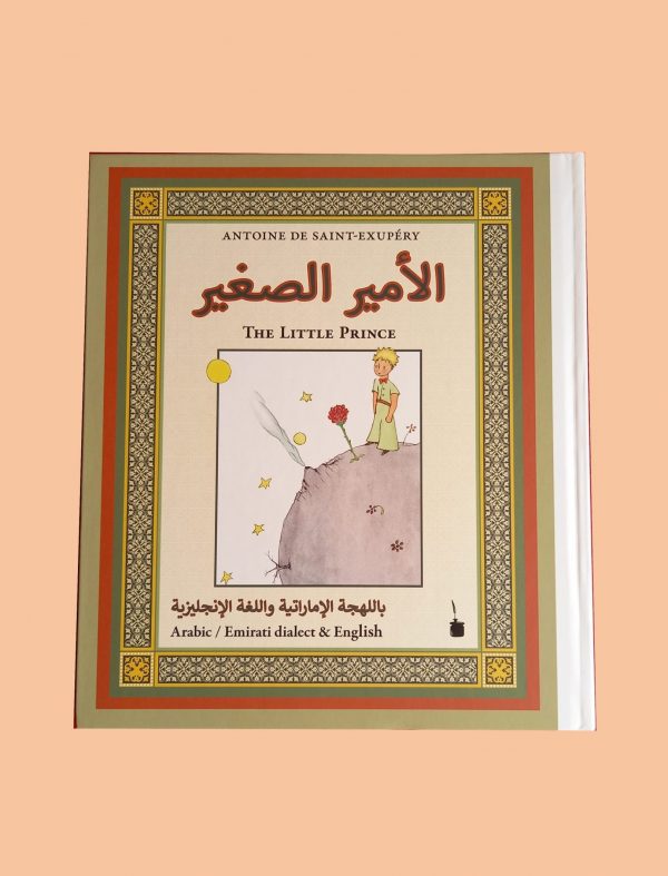 Le Petit Prince en Arabic-Emirati dialect & English fond