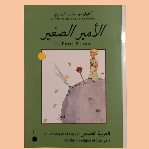 Le Petit Prince en Arabe classique - Français fond