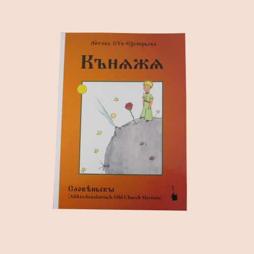 Le Petit Prince en Slavon fond